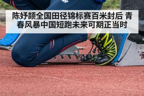 sprinter starting blocks race