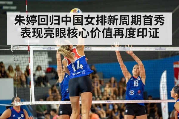 Zhu Ting volleyball spike