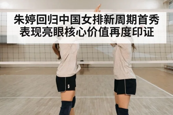 volleyball team celebration