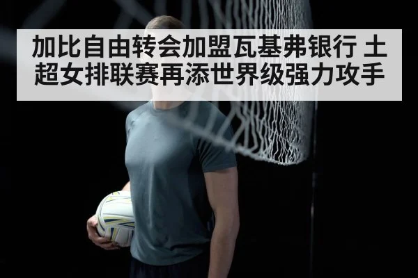 volleyball player
